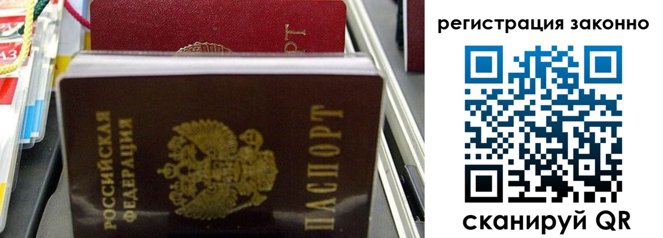 временная регистрация в Печоре