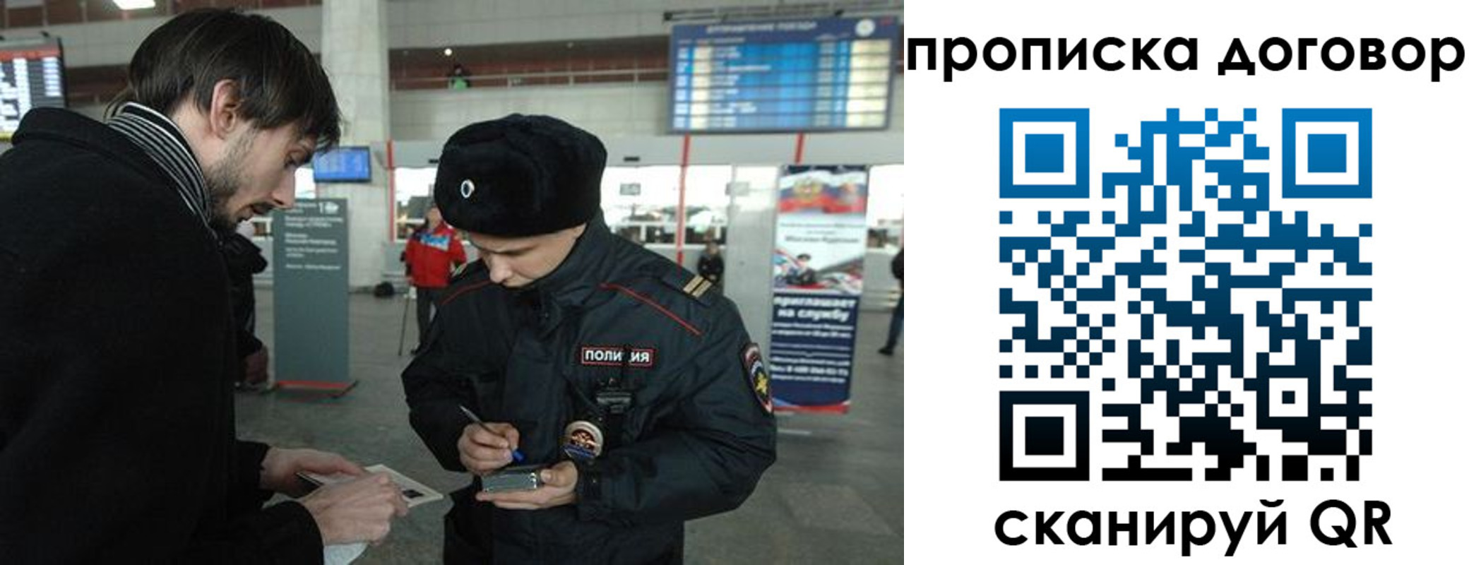 прописка 2025 в Печоре