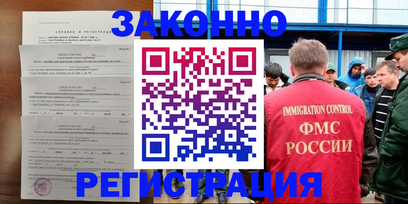 прописка поиск в Печоре